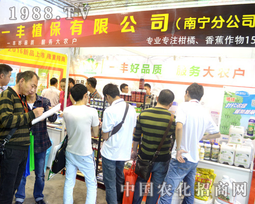 2015南寧農(nóng)資會(huì)上，一豐植保好品質(zhì)吸引眾人