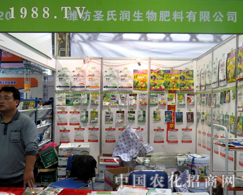 圣氏潤生物肥料為2015年山東植保會(huì)上加油！