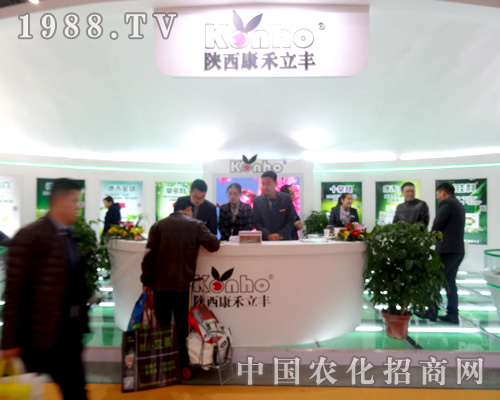 陜西康禾立豐走進(jìn)了全國(guó)植保會(huì)