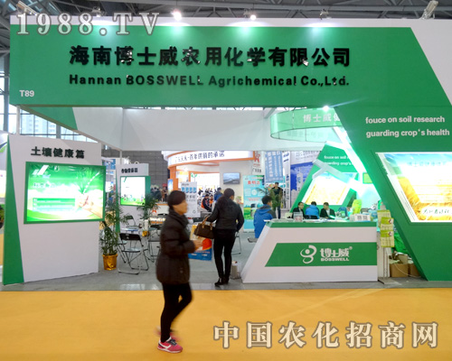 海南博士威以創(chuàng)新站穩(wěn)全國植保會！