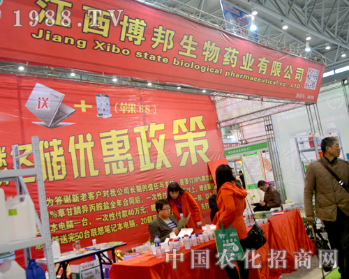 博邦在2015全國植保會(huì)上奮發(fā)圖強(qiáng)