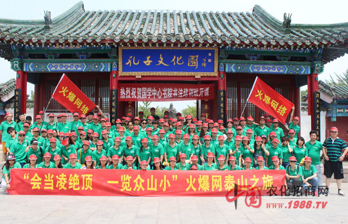 火爆游泰山——山登絕頂我為峰