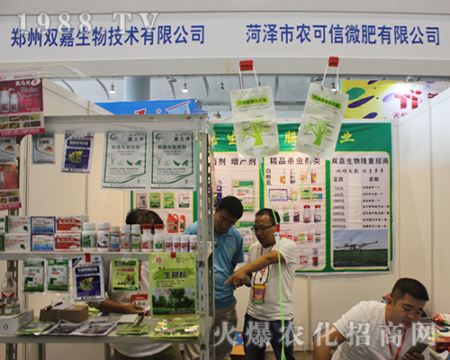 農(nóng)可信微肥亮劍2016年廣西農(nóng)資會(huì)