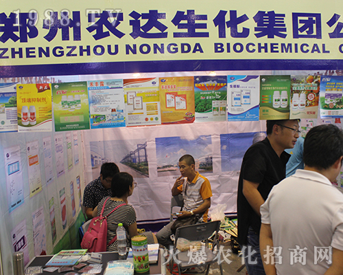 農(nóng)達生化重磅出擊2016年廣西農(nóng)資博覽會