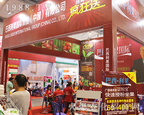 巴西利果在2016廣西農(nóng)資會(huì)上引人矚目