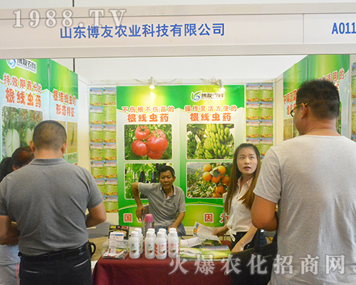 山東博友農(nóng)業(yè)科技隆重出席2016廣西農(nóng)資會