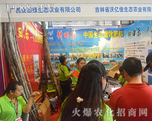 廣西眾田緣參展2016南方農(nóng)資會！