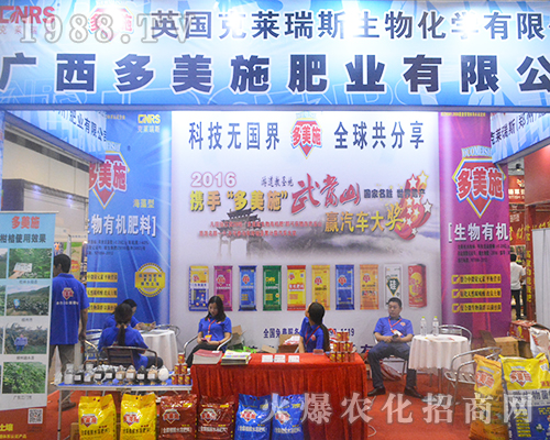 多美施肥業(yè)重磅參展2016年廣西農資展
