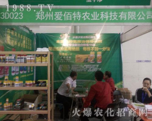 愛佰特2016濟(jì)南植保雙交會(huì)為顧客提供優(yōu)勢(shì)服務(wù)