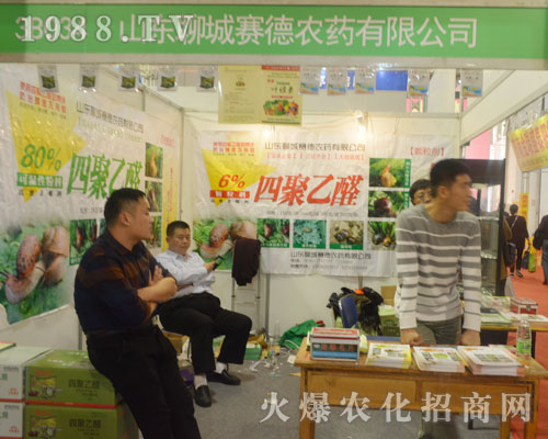 2016濟(jì)南植保會上東聊城賽德嶄露頭角