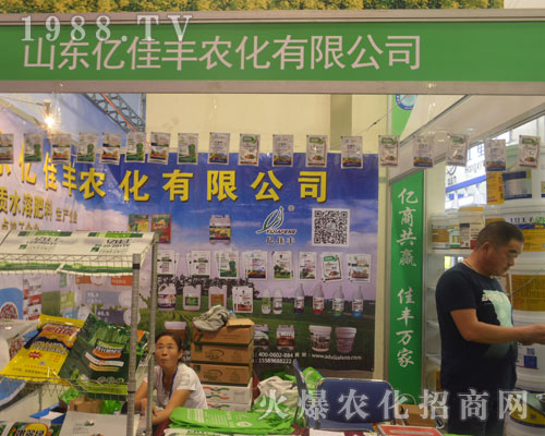 濰坊億佳豐農(nóng)化火爆亮相2016年山東植保會(huì)