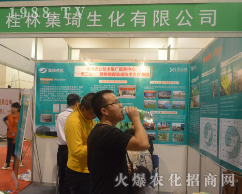 桂林集琦生化在2016年濟南植保會獲得好評
