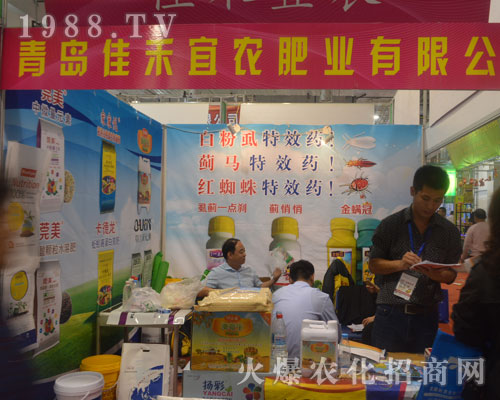 青島佳禾宜農(nóng)在2016山東濟南植保會上全力以赴