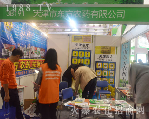 天津市東方農(nóng)藥在2016山東植保雙交會(huì)上招商實(shí)力顯著