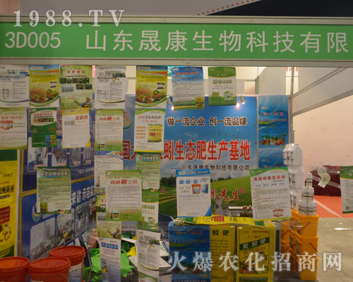 晟康生物在2016濟南植保交易會上服務(wù)周到！