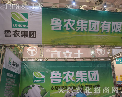魯農集團在2016第22屆濟南植保會上受人歡迎