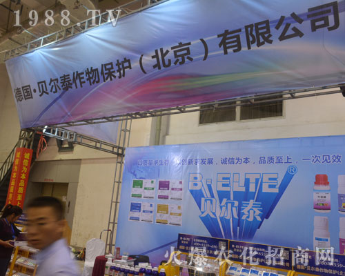 貝爾泰生物在第22屆山東植保會受人歡迎