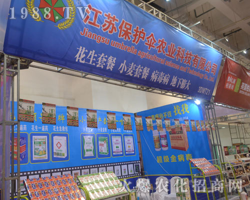     以色列海法商貿(mào)為2016濟(jì)南植保交易會(huì)貢獻(xiàn)力量！