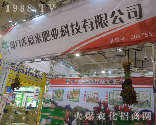 奧萊斯在第22屆山東植保會表現(xiàn)突出