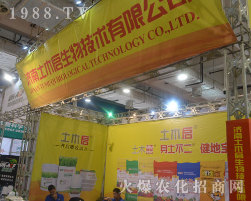 濟(jì)南土木啟在2016年濟(jì)南植保會(huì)上訂單不斷