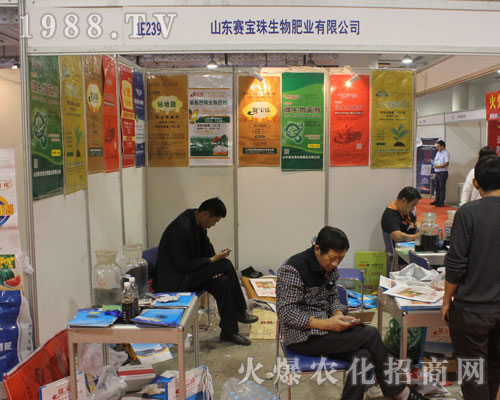 山東賽寶珠生物在2016山東植保會上全力以赴
