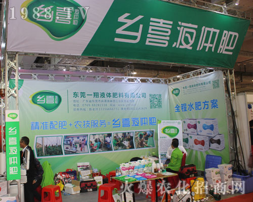東莞一翔液體肥料重磅出擊2016山東植保雙交會(huì)