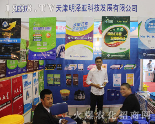 天津明澤亞科技在2016濟(jì)南植保雙交會(huì)上簽單眾多