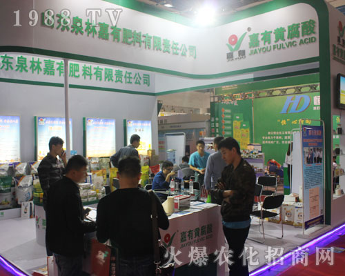 山東泉林嘉有肥料在2016山東植保會(huì)上又創(chuàng)佳績(jī)