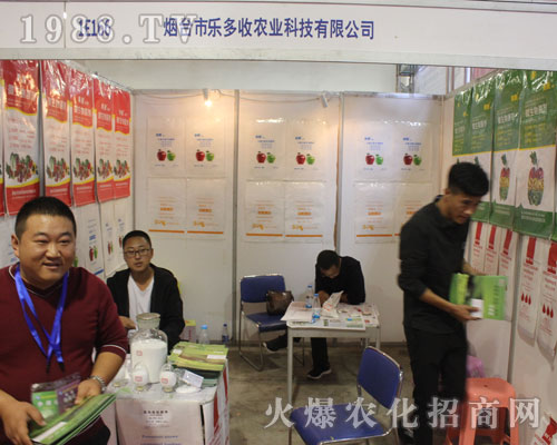 濰坊樂多收生物在2016年濟南植保會嶄露頭角