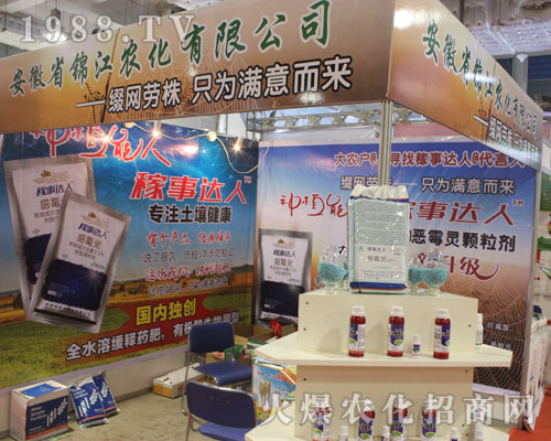 安徽省錦江農(nóng)化在第22屆山東植保會(huì)上收獲滿滿