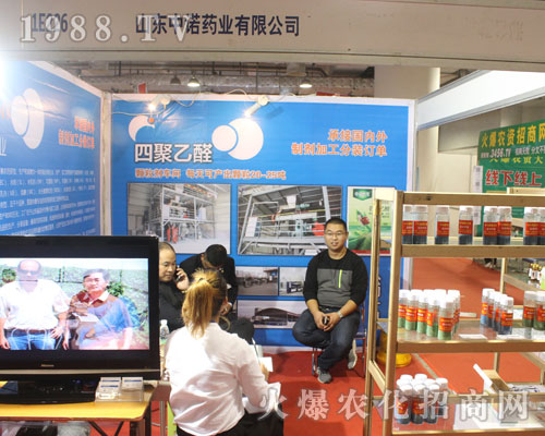 山東中諾藥業(yè)在2016年濟南植保會上嶄露頭角