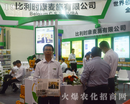 利時(shí)康麥?zhǔn)┰?016山東植保交易會上隆重招商