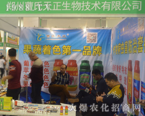 鄭州曹氏天正生物在2016年山東植保會上再創(chuàng)佳績