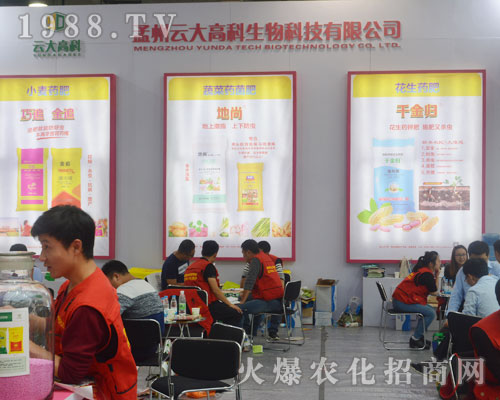 孟州云大高科生物在2016年濟(jì)南植保會(huì)上詮釋招商實(shí)力