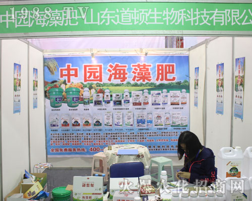 2016濟(jì)南植保會(huì)上山東頻道生物科技全力以赴