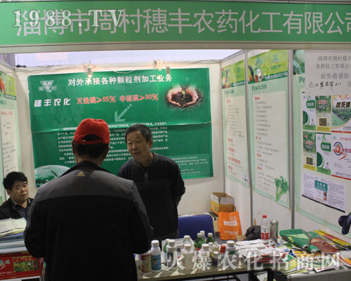 2016濟南植保交易會上穗豐農(nóng)藥化工展位前咨詢?nèi)藛T不斷