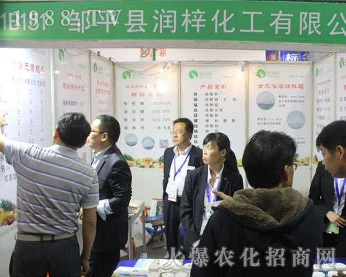 鄒平潤梓化工在山東植保會中深受喜愛