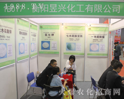衡陽昱興化工強勢出擊2016山東植保交易會