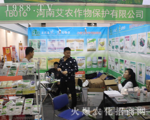 河南艾農(nóng)作物出席2016山東濟南植保會