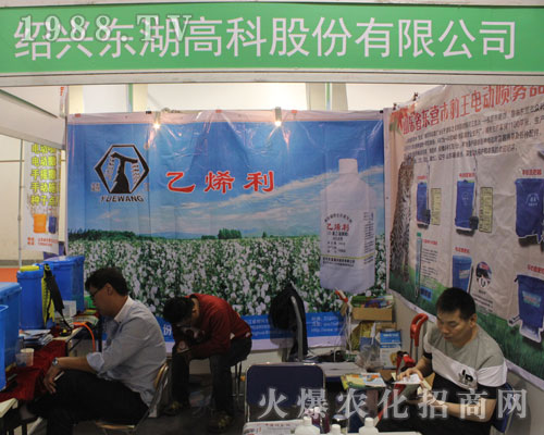 東湖高科在2016山東植保會中贏得了新老客戶認可