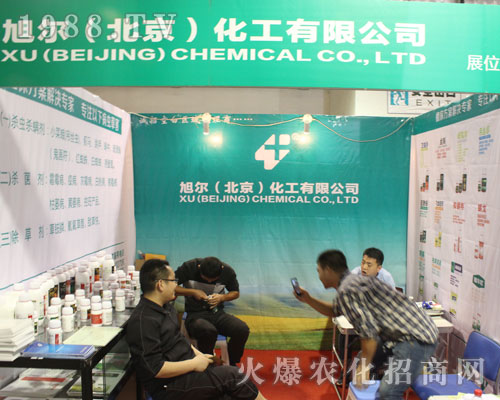 北京旭爾生物技術參加2016濟南植保交易會