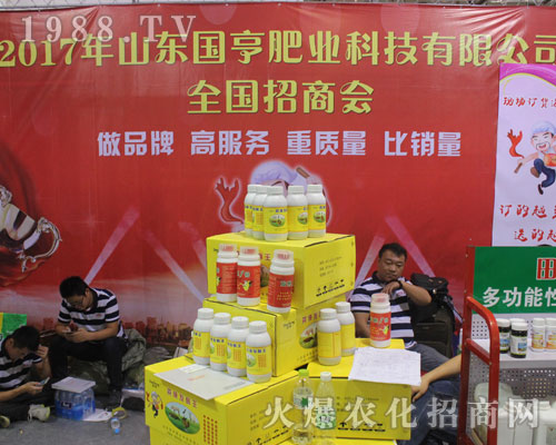 山東國亨肥業(yè)在2016山東植保會中大放光彩！