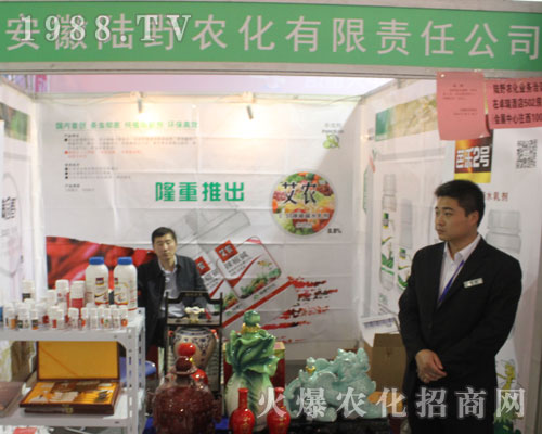 安徽陸野農(nóng)化利用2016山東濟南植保會中擴大了銷售區(qū)域