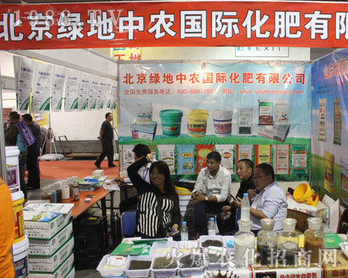 北京綠地中農(nóng)國際化肥在2016山東植保會招商成功