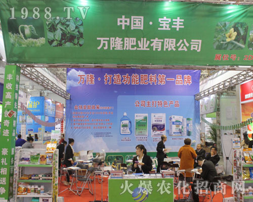 寶豐萬(wàn)隆肥業(yè)在2016山東植保展得到贊賞