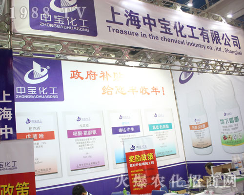 中寶化工2016濟南植保會簽單不斷