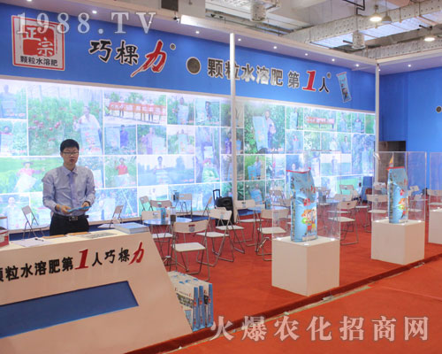 巧棵力出擊2016山東植保雙交會(huì)