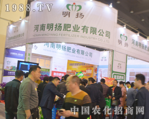 明揚肥業(yè)魅力綻放2016鄭州肥料會