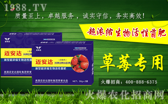 鄭州邁安達(dá)農(nóng)業(yè)科技有限公司