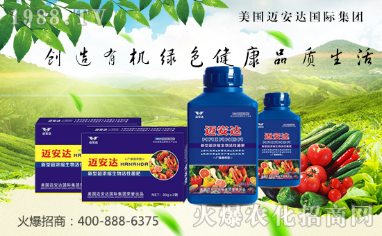 美國邁安達(dá)國際集團(tuán)(中國)有限公司